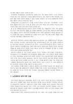 [사회문제론] 노인문제의 실태와 앞으로의 발전방향-2