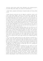 [사회문제론] 노인문제의 실태와 앞으로의 발전방향-3