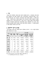[사회문제론] 종교문제의 해결책 및 대안-2