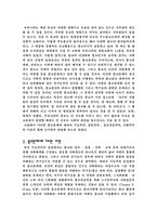[사회문제론] 종교문제의 해결책 및 대안-3