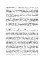 [사회문제론] 종교문제의 해결책 및 대안-5