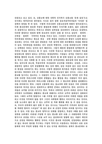 [사회문제론] 종교문제의 해결책 및 대안-6