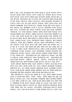 [사회문제론] 종교문제의 해결책 및 대안-7