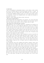 [사회문제론] 성폭력문제로 생각해 보아야 할 일본군위안부-2