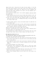 [사회문제론] 성폭력문제로 생각해 보아야 할 일본군위안부-4