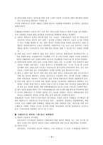 [사회문제론] 성폭력문제로 생각해 보아야 할 일본군위안부-5