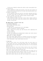 [사회문제론] 성폭력문제로 생각해 보아야 할 일본군위안부-6