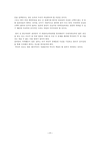 [사회문제론] 성폭력문제로 생각해 보아야 할 일본군위안부-7