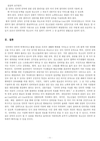 [사회문제론] 청소년의 인터넷중독-6