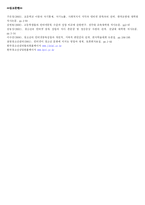 [사회문제론] 청소년의 인터넷중독-7