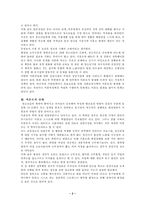[사회문제론] 미혼모문제의 현황과 그에 따른 예방과 대책-2