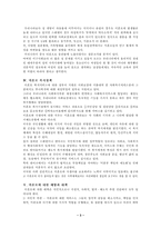 [사회문제론] 미혼모문제의 현황과 그에 따른 예방과 대책-3