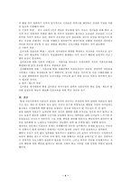 [사회문제론] 미혼모문제의 현황과 그에 따른 예방과 대책-4