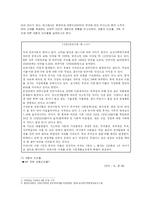 [사회문제론] 빈곤 및 결식아동의 현황 및 그에 따른 대책-4
