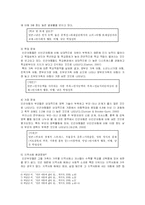 [사회문제론] 빈곤 및 결식아동의 현황 및 그에 따른 대책-7