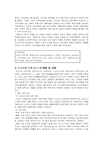 [사회문제론] 빈곤 및 결식아동의 현황 및 그에 따른 대책-8