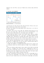[사회문제론] 빈곤 및 결식아동의 현황 및 그에 따른 대책-9