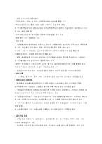 [사회문제론] 빈곤 및 결식아동의 현황 및 그에 따른 대책-13