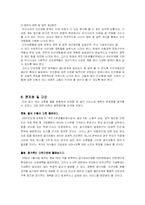 [사회문제론] 빈곤 및 결식아동의 현황 및 그에 따른 대책-15