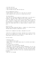 [사회문제론] 빈곤 및 결식아동의 현황 및 그에 따른 대책-17