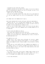 [사회문제론] 빈곤 및 결식아동의 현황 및 그에 따른 대책-18