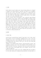 [사회문제론] 청소년 자살문제와 대책-2
