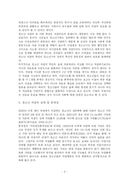 [사회문제론] 청소년 자살문제와 대책-6