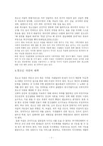 [사회문제론] 청소년 자살문제와 대책-7