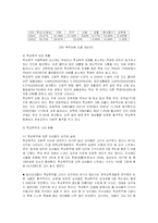 [사회문제론] 학교폭력문제-5
