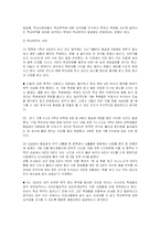 [사회문제론] 학교폭력문제-7