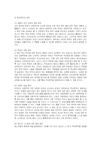 [사회문제론] 학교폭력문제-8