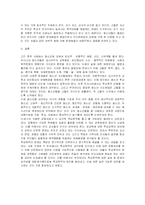 [사회문제론] 학교폭력문제-9