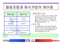[우유산업 분석] 우유시장 현황분석-6