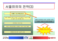 [우유산업 분석] 우유시장 현황분석-9