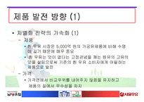 [우유산업 분석] 우유시장 현황분석-20