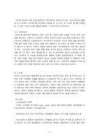 [경영학] 맥그리거(McGregor)의 X이론과 Y이론-2