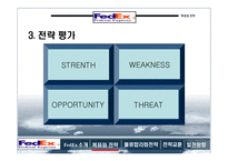[국제경영] 페덱스 물류사례-7