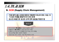 [국제물류] 한솔 CSN-6