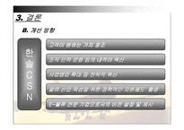 [국제물류] 한솔 CSN-17