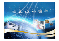 [국제물류] 한솔CSN-3