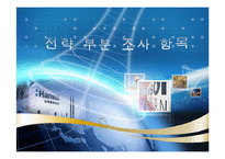 [국제물류] 한솔CSN-12