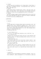 [국제물류] 한진-2