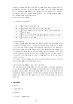 [국제물류] 한진-8