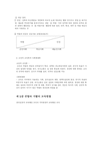 [교육행정,] 교육행정과 교육경영-9
