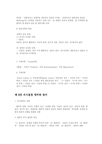 [교육행정,] 교육행정과 교육경영-12
