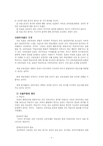 [교육학] 타일러(Ralph W. Tyler)의 교육과정과 수업의 기본원리-5