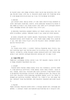 [교육학] 타일러(Ralph W. Tyler)의 교육과정과 수업의 기본원리-6