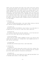 [교육학] 타일러(Ralph W. Tyler)의 교육과정과 수업의 기본원리-10