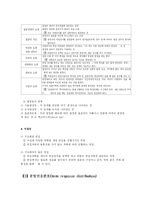 [교육평가] 정의적 특성의 평가와 객관식검사와 주관식검사-5