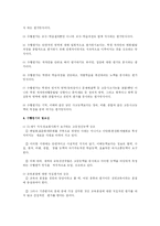 [교육학] 포트폴리오와 수행평가-3